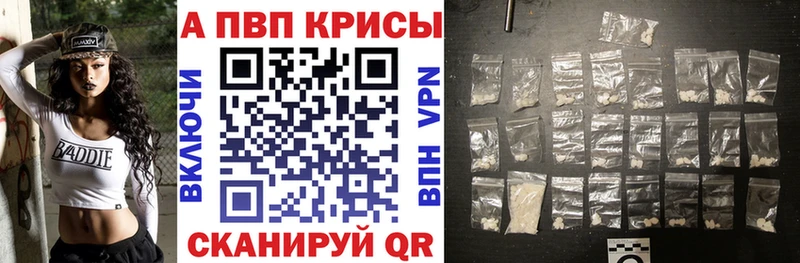 Alpha PVP Crystall  мега зеркало  Тотьма 