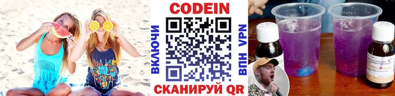 что такое Тотьма кракен рабочий сайт Codein напиток Lean (лин)