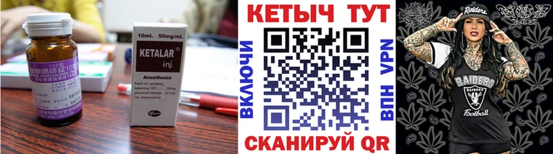 Кетамин ketamine  Тотьма 