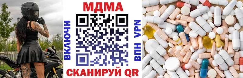 MDMA кристаллы  купить наркотик  shop формула  Тотьма  KRAKEN ссылки 
