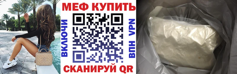 МЕФ мяу мяу  Тотьма 